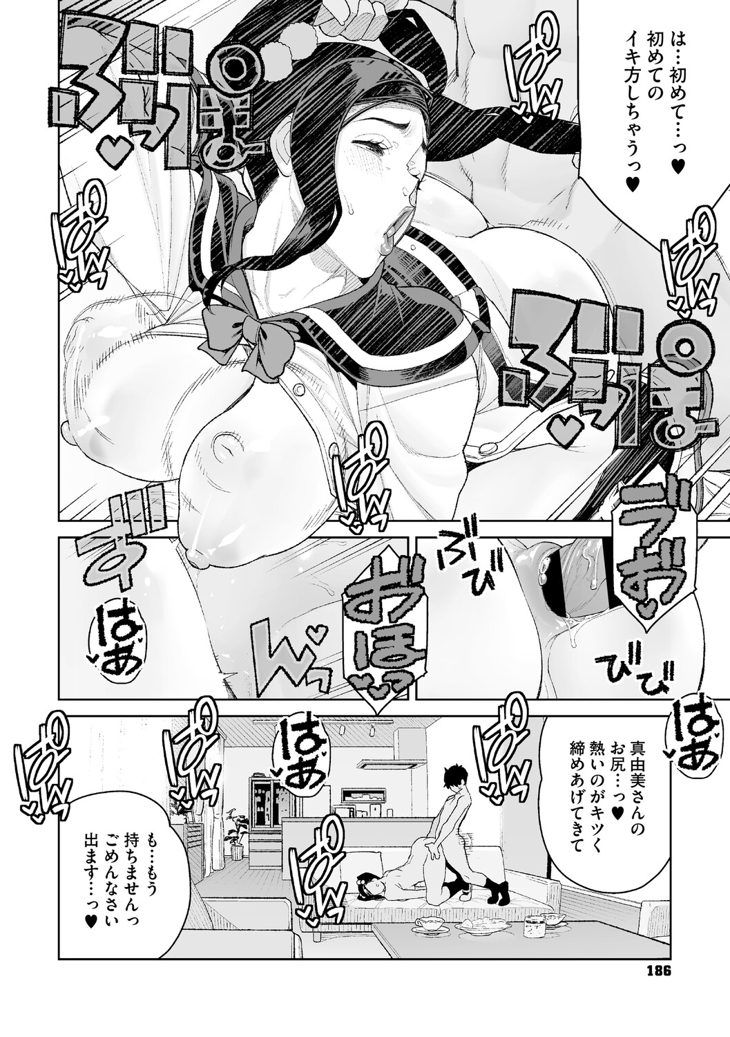 Chin-Yabuke Kouman Okugata-sama - Page 185