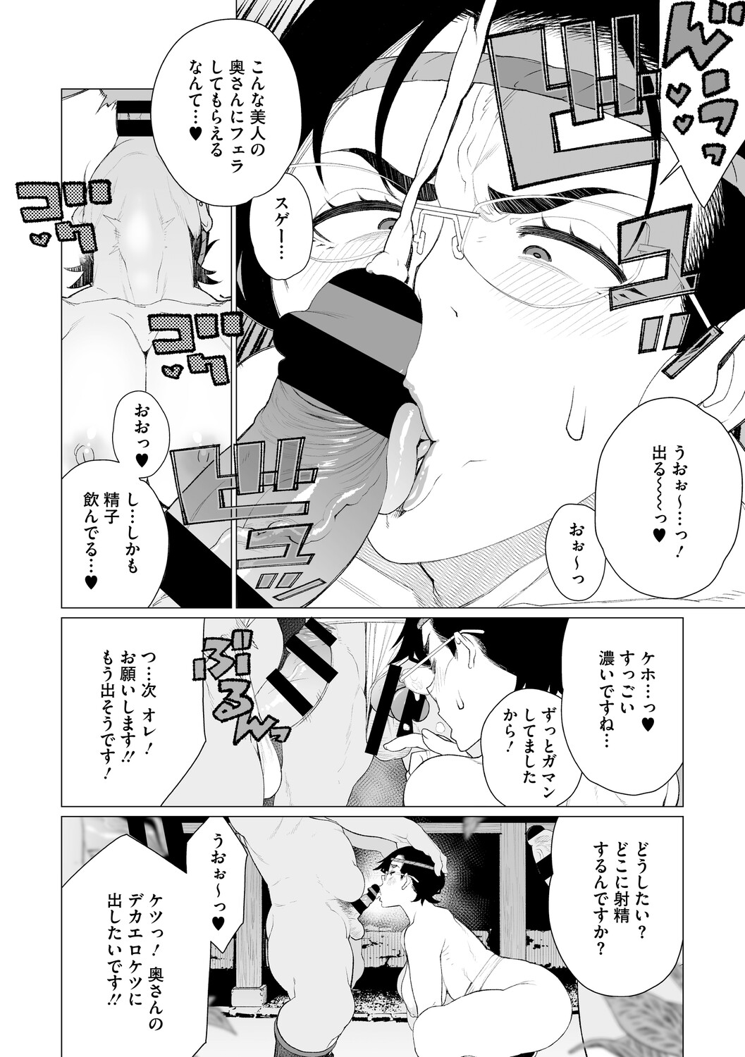 Chin-Yabuke Kouman Okugata-sama - Page 19