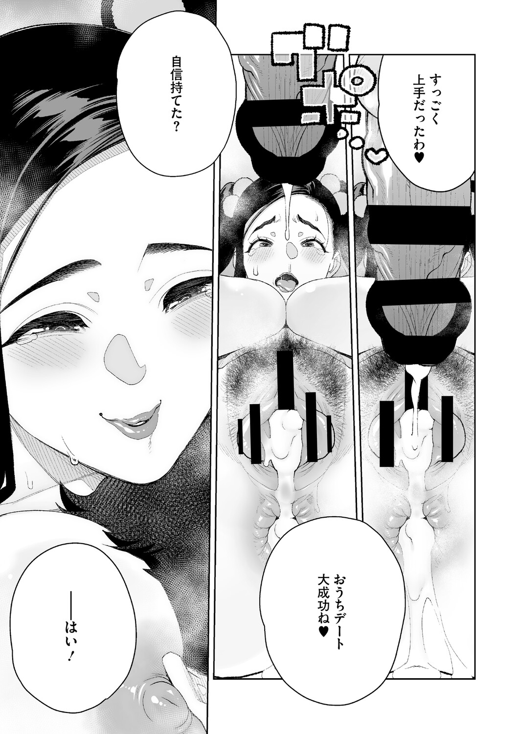 Chin-Yabuke Kouman Okugata-sama - Page 190