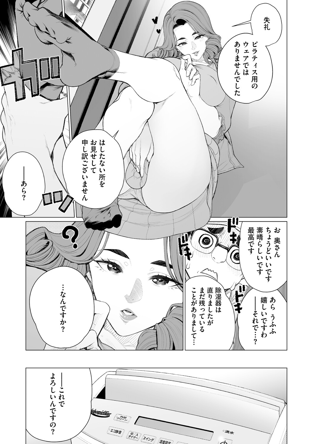 Chin-Yabuke Kouman Okugata-sama - Page 40
