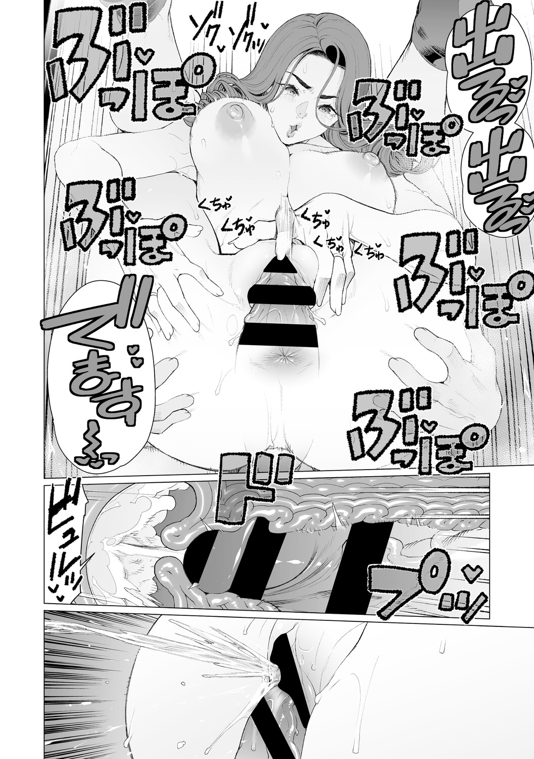 Chin-Yabuke Kouman Okugata-sama - Page 55