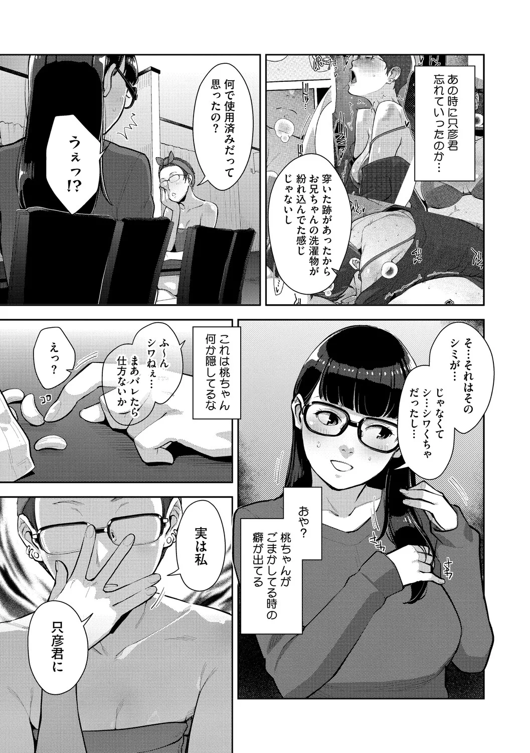 Page 116 of Irodori Kazoku