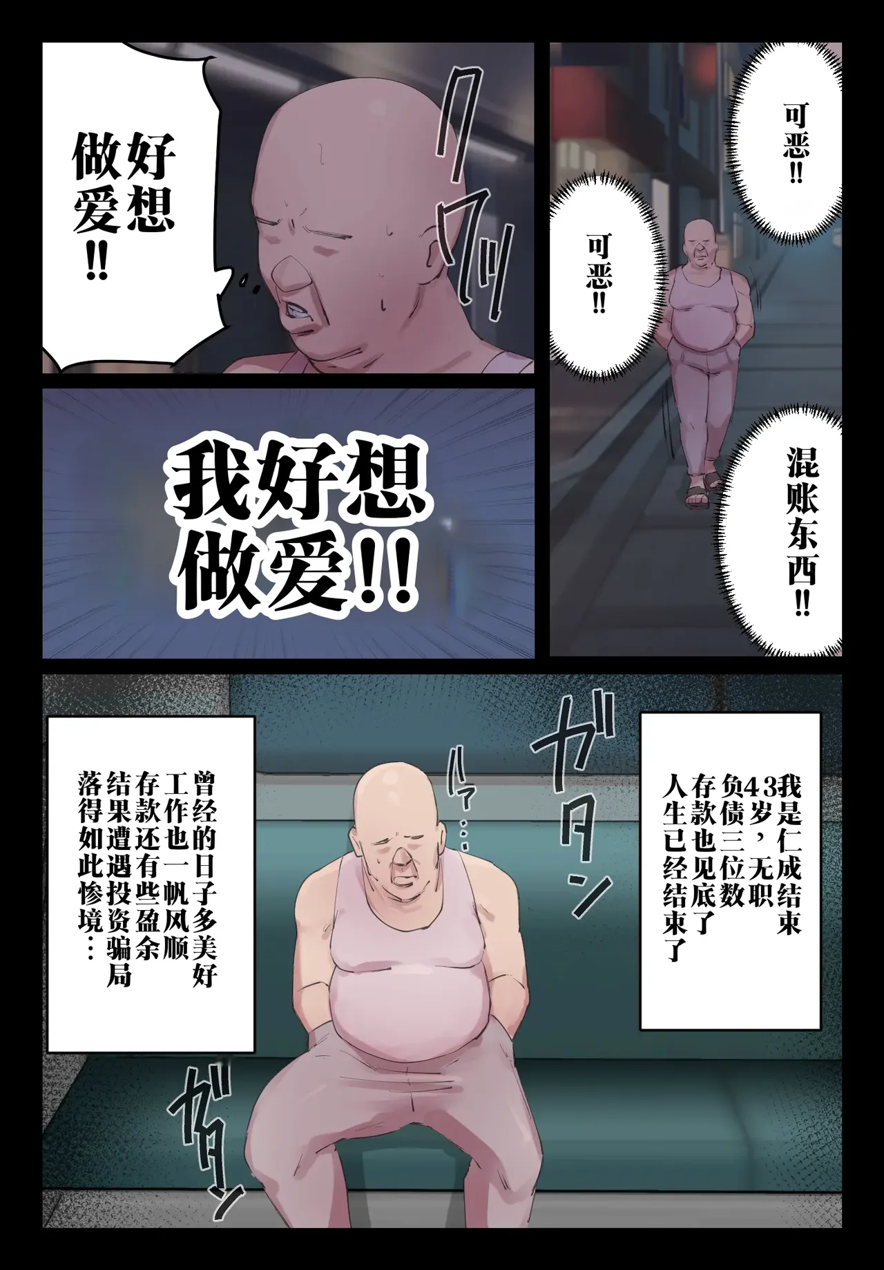 Page 3 of [Chotto B-Sen] Myakuraku mo Naku Omanko Sasete Itadakimasu | 虽无缘由但请和我做爱 [Full Color-ban] [江之下流个人机翻润色] [Chinese]