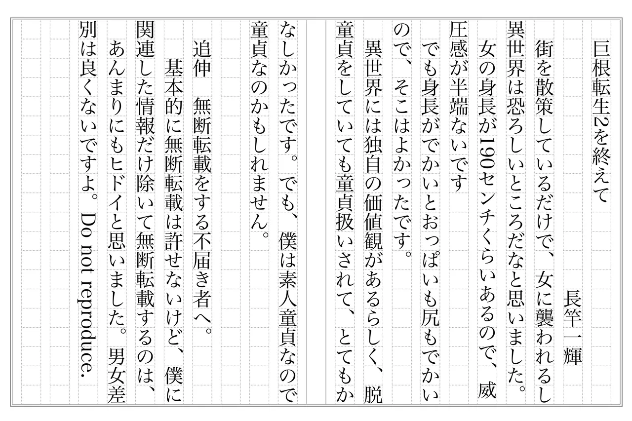 Page 41 of [Yakiniku Tabetei (Pobotto)] Kyokon Tensei -Seiki Shijou Shugi na Isekai ni Tensei shita no de Bakunyuu Bijo to Hame Makuri -Gyaru Amazon & Inran Sister Hen- | Big Dick Reincarnation ~Fuckin' Big Titty Babes in a Genital Supremacism World~ Amazoness & Nun [English] {Penguin Piper}