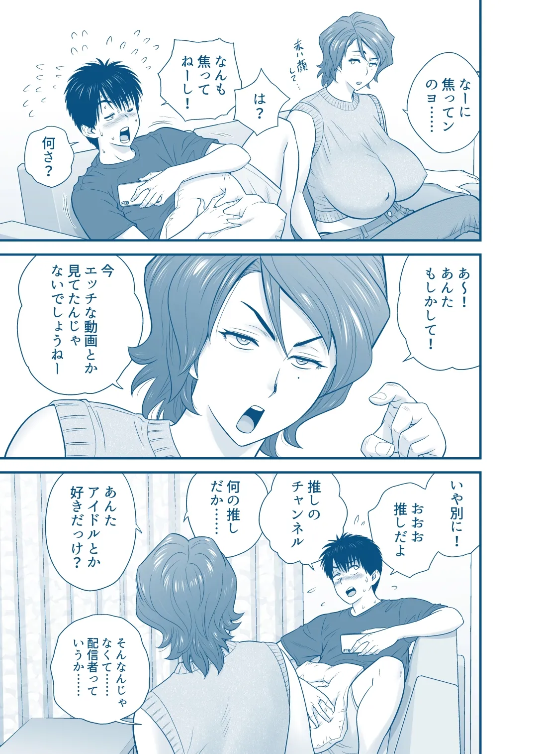 My Mother Fucking Friend 5 Complete - Page 32