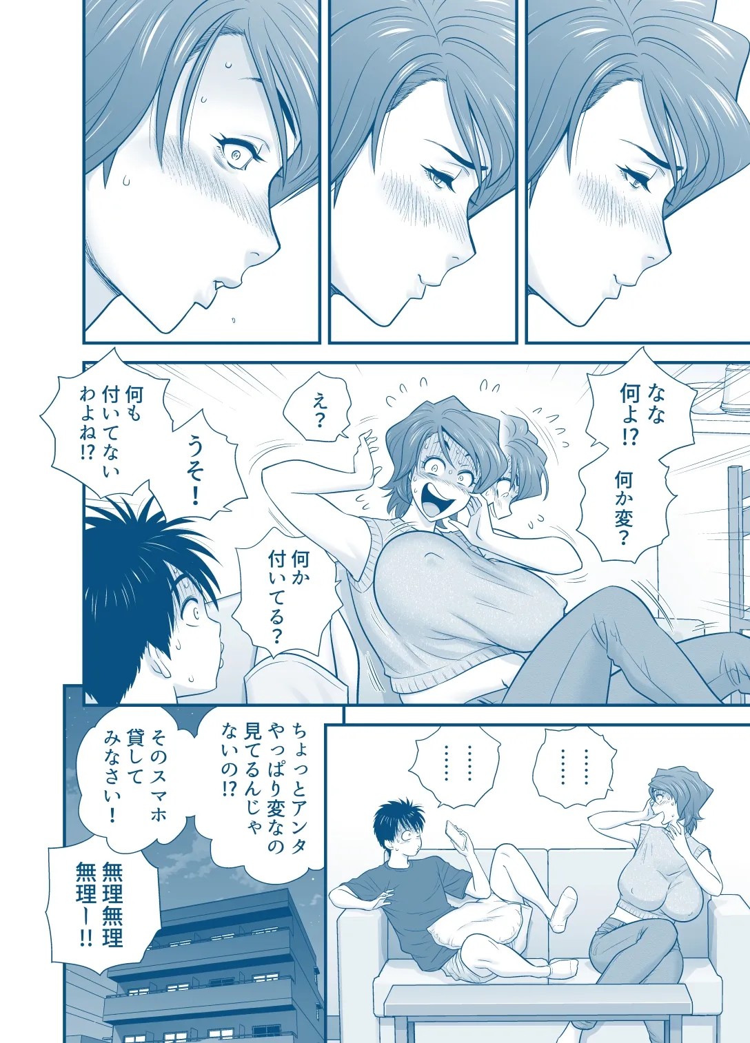 My Mother Fucking Friend 5 Complete - Page 36