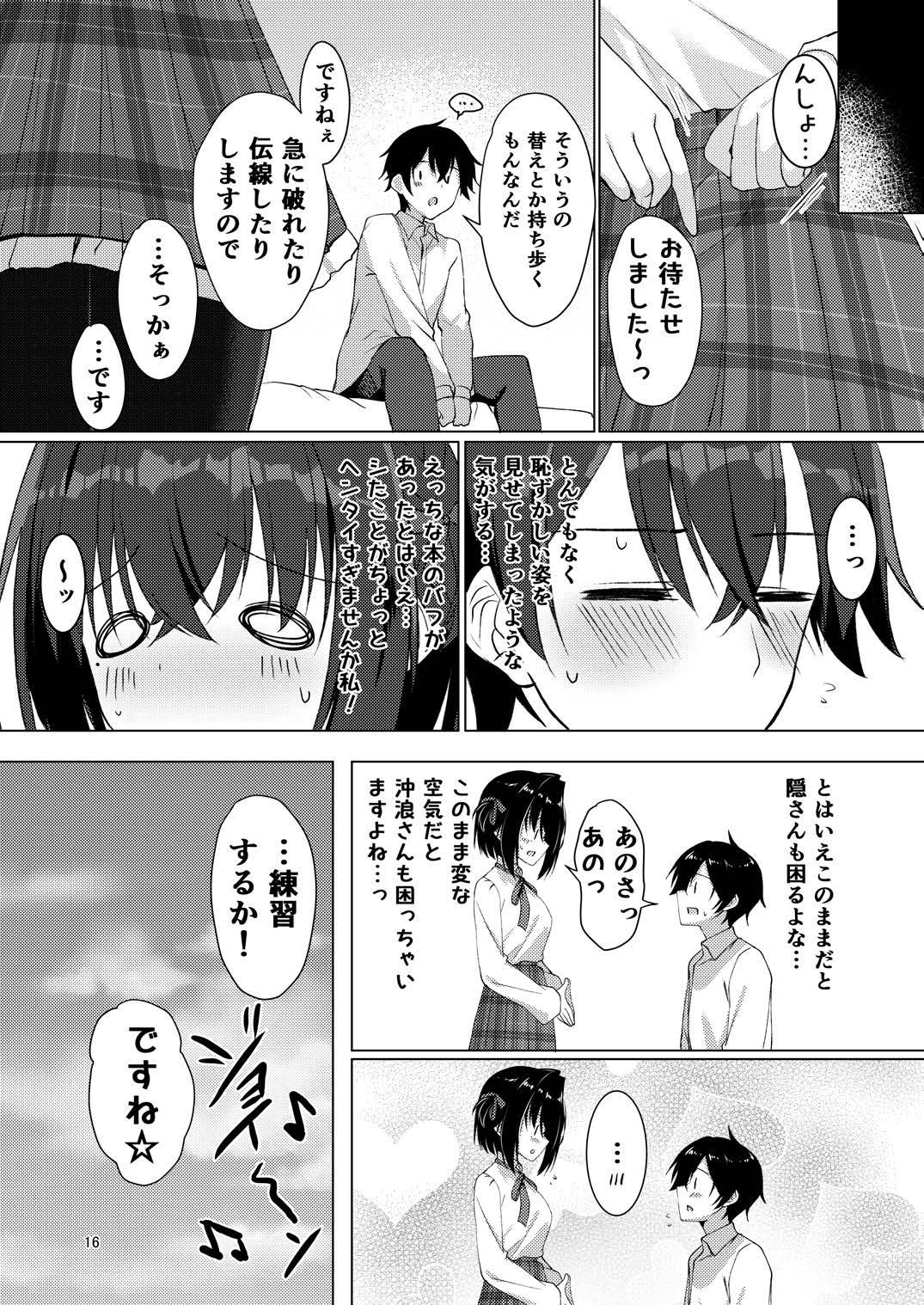 Shounin Yokkyuu Bousou Now! - Page 15