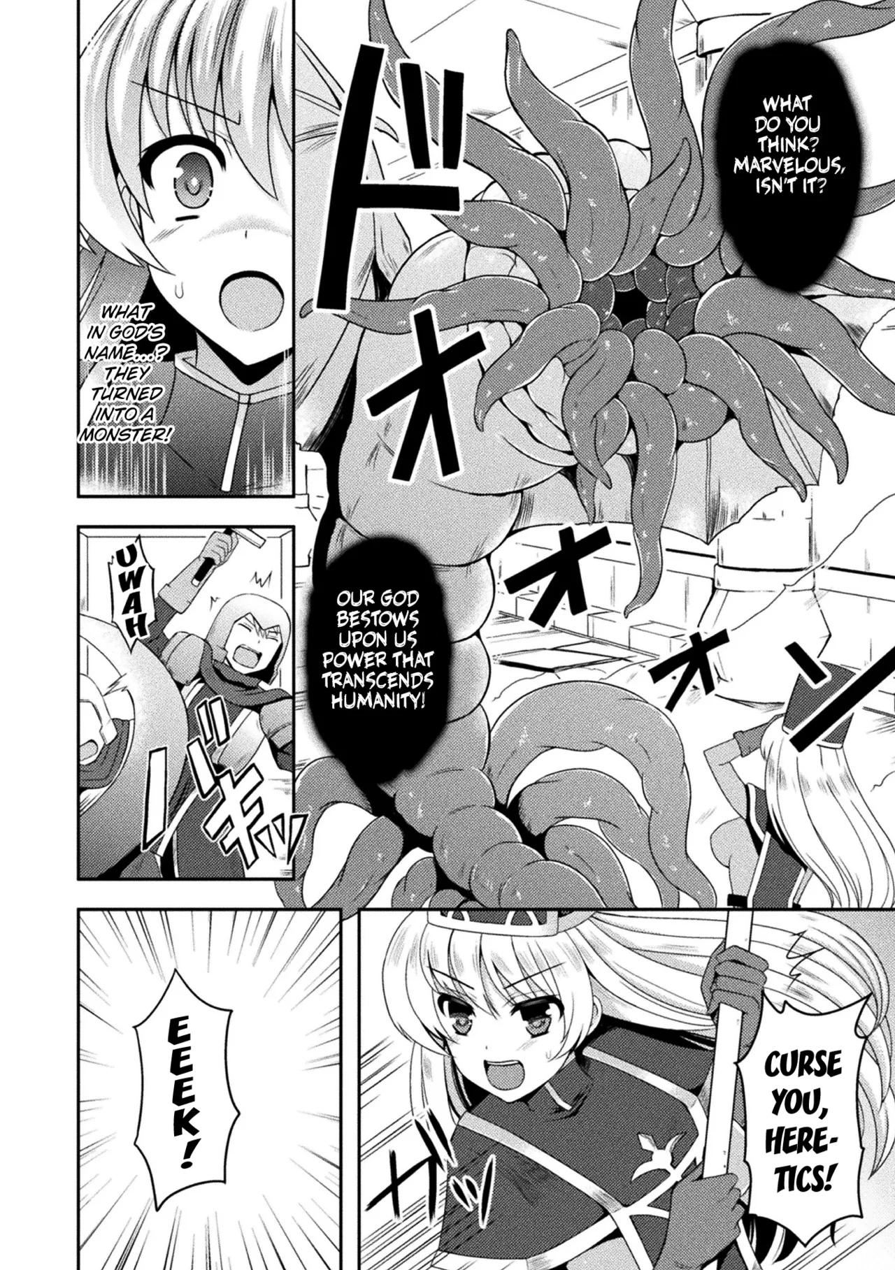 Page 2 of [Tenro Aya] The Corruption of Priestess Emilia (Tentacle Holic) [English] [Kuraudo]