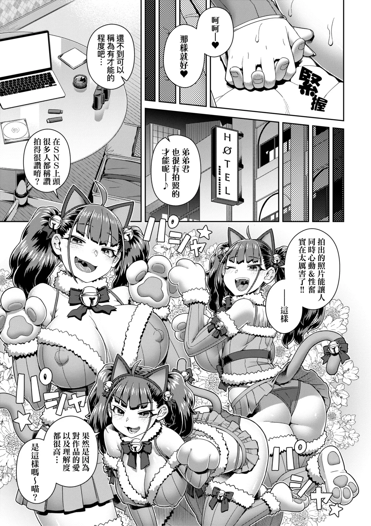 Sukinara Sukidashi Sukinadake | 喜歡的話喜歡到底喜歡無極限 特裝版 - Page 37