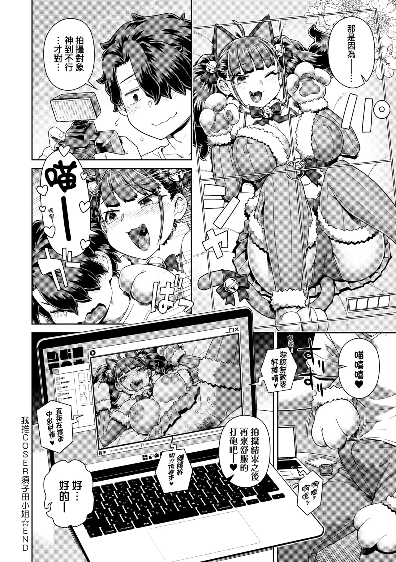 Sukinara Sukidashi Sukinadake | 喜歡的話喜歡到底喜歡無極限 特裝版 - Page 38