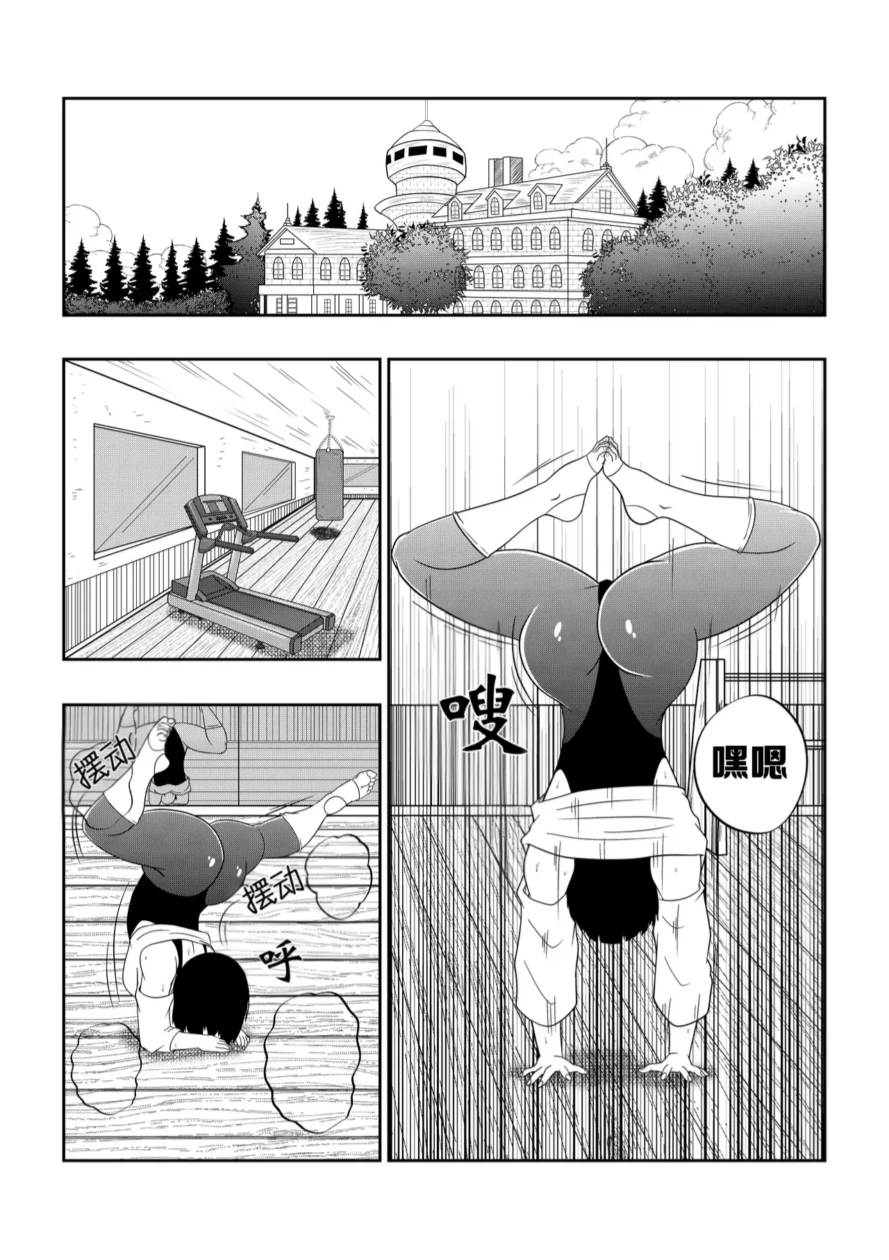 Page 3 of 醉酒的公公