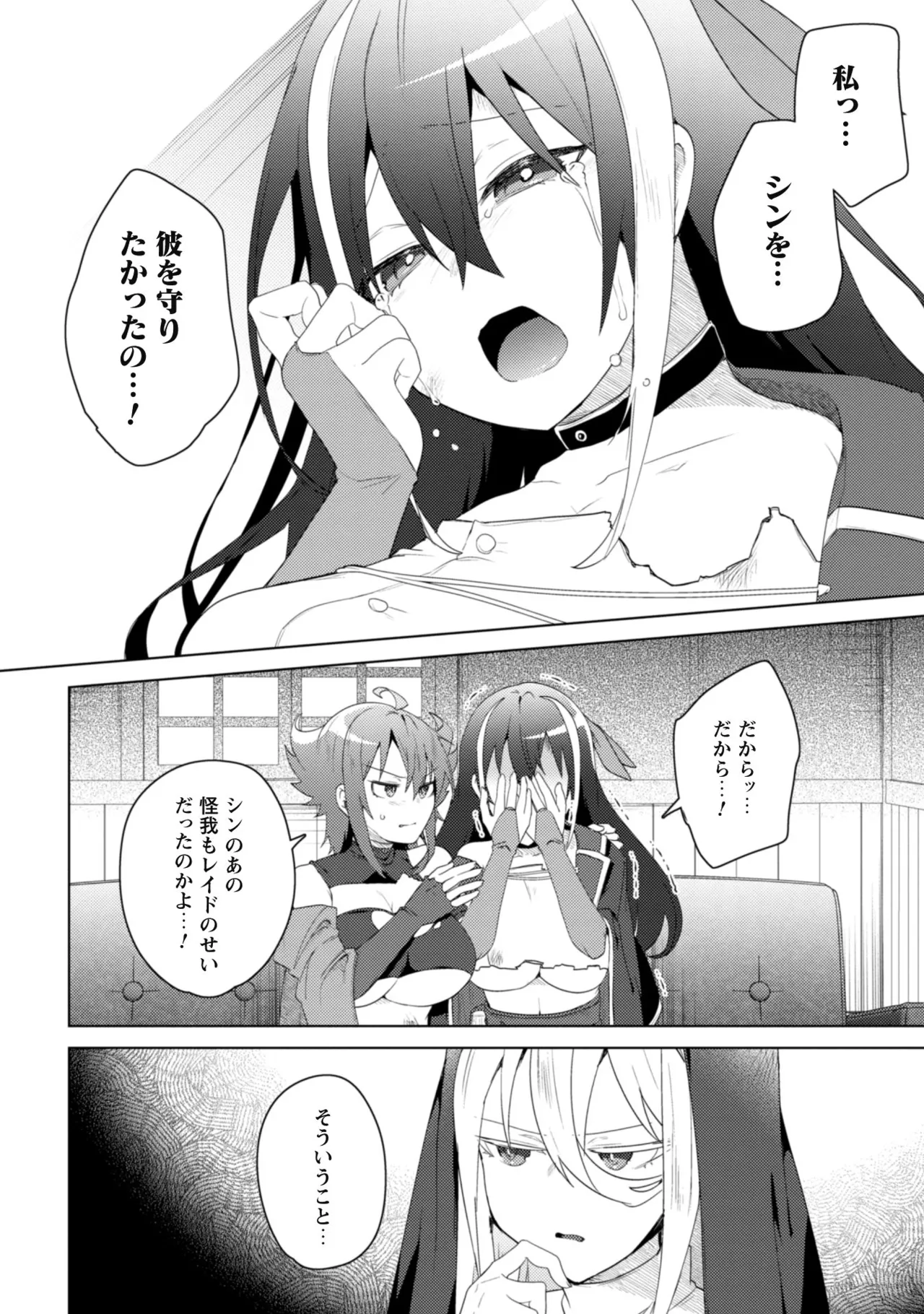 Page 167 of Bakunyuu-tachi ni Tsuihousareta ga Modore to Iwaretemo, Mou Oso...... Modorimashuuu! Volume 1