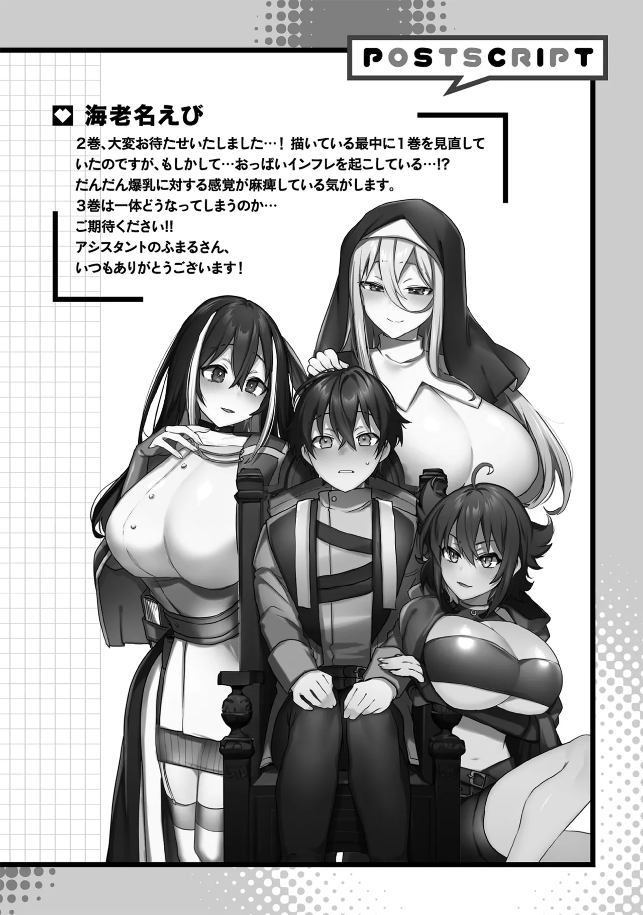 Page 152 of [Enina Ebi × Hayahoshi] Bakunyuu-tachi ni Tsuihousareta ga Modore to Iwaretemo, Mou Oso...... Modorimashuuu! Volume 2