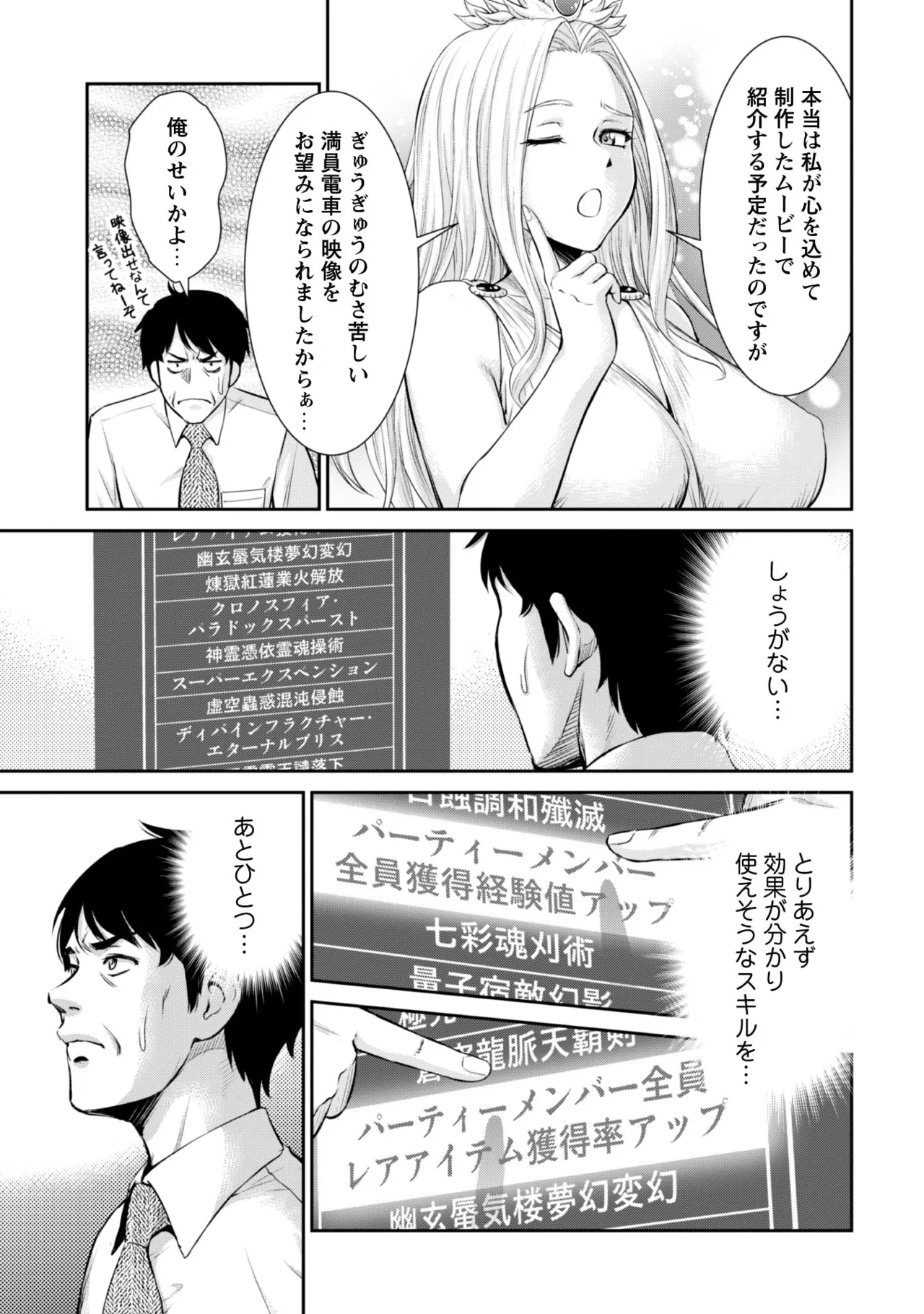 Ossan Ha Isekai De Omoi Wo Togeru v01 - Page 16