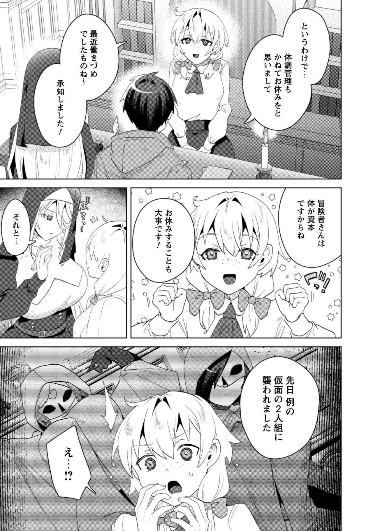 Page 131 of [Enina Ebi × Hayahoshi] Bakunyuu-tachi ni Tsuihousareta ga Modore to Iwaretemo, Mou Oso...... Modorimashuuu! Volume 3