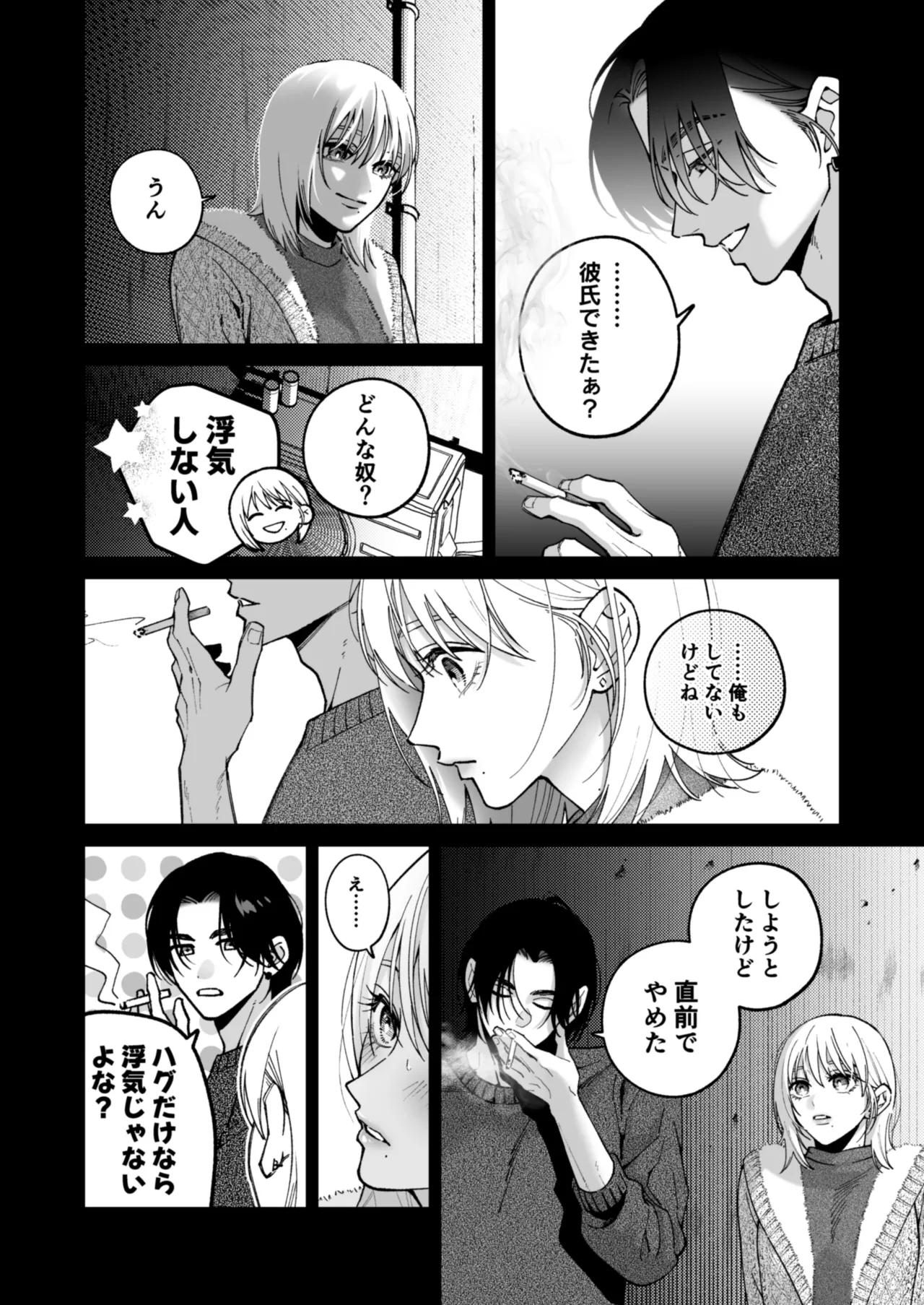 Chihara Keisuke no Batsu Koi - Page 41