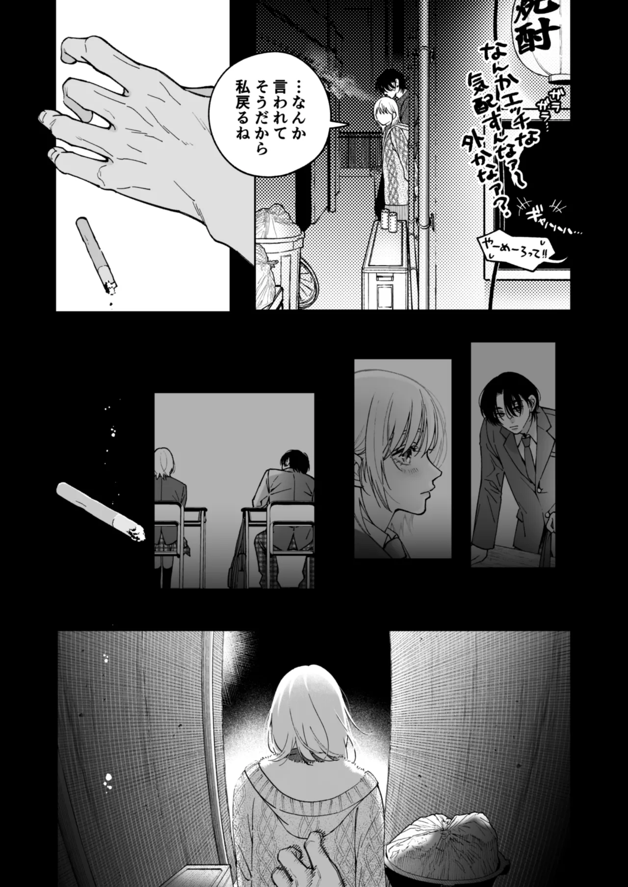 Chihara Keisuke no Batsu Koi - Page 43