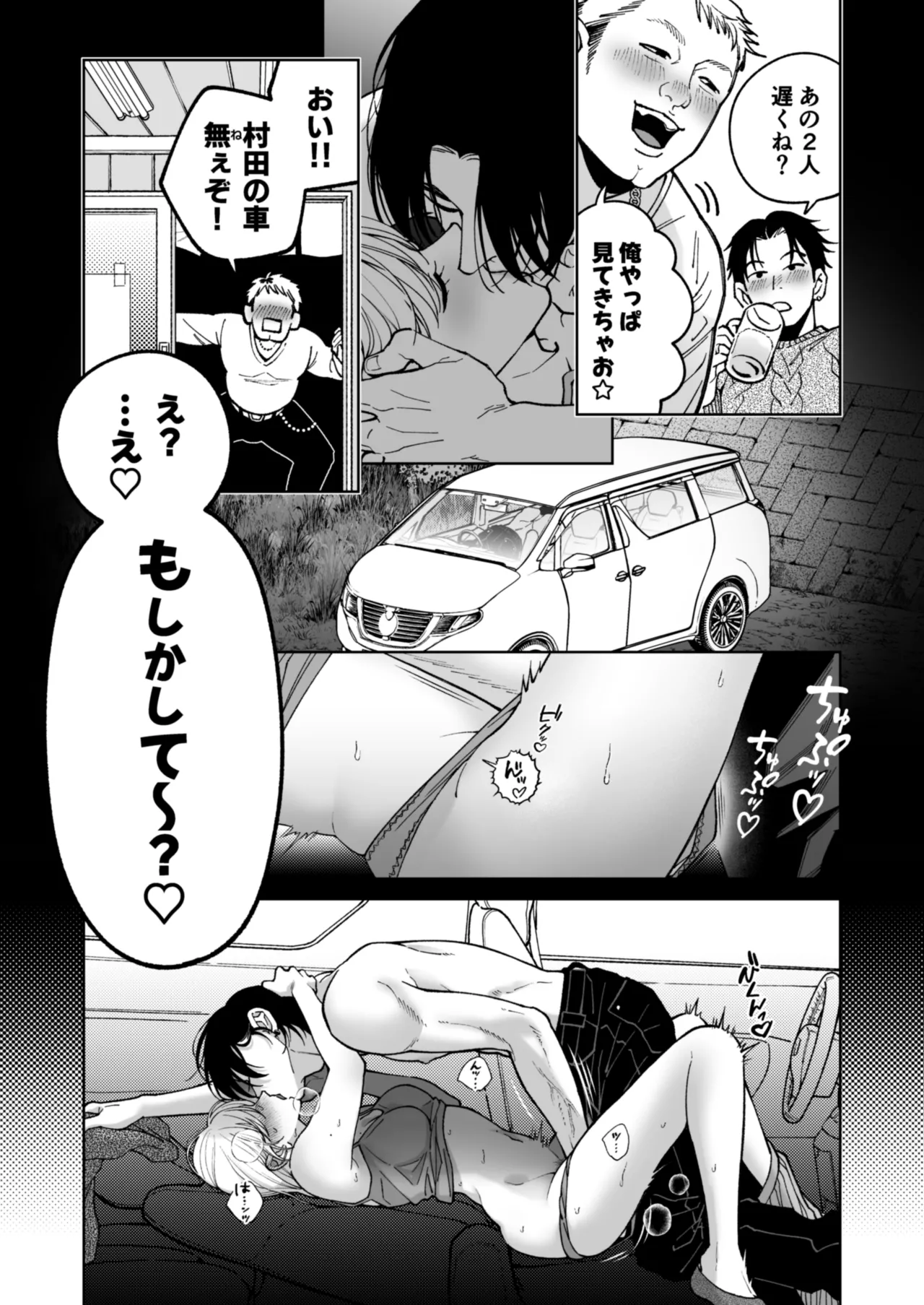 Chihara Keisuke no Batsu Koi - Page 48