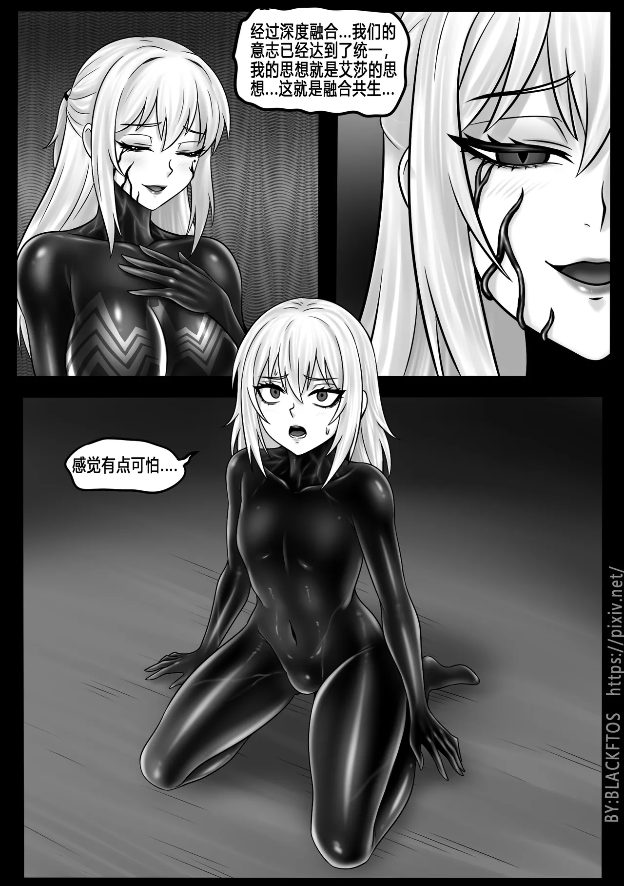 Venom Invasion VII 【Part 1】 - Page 20