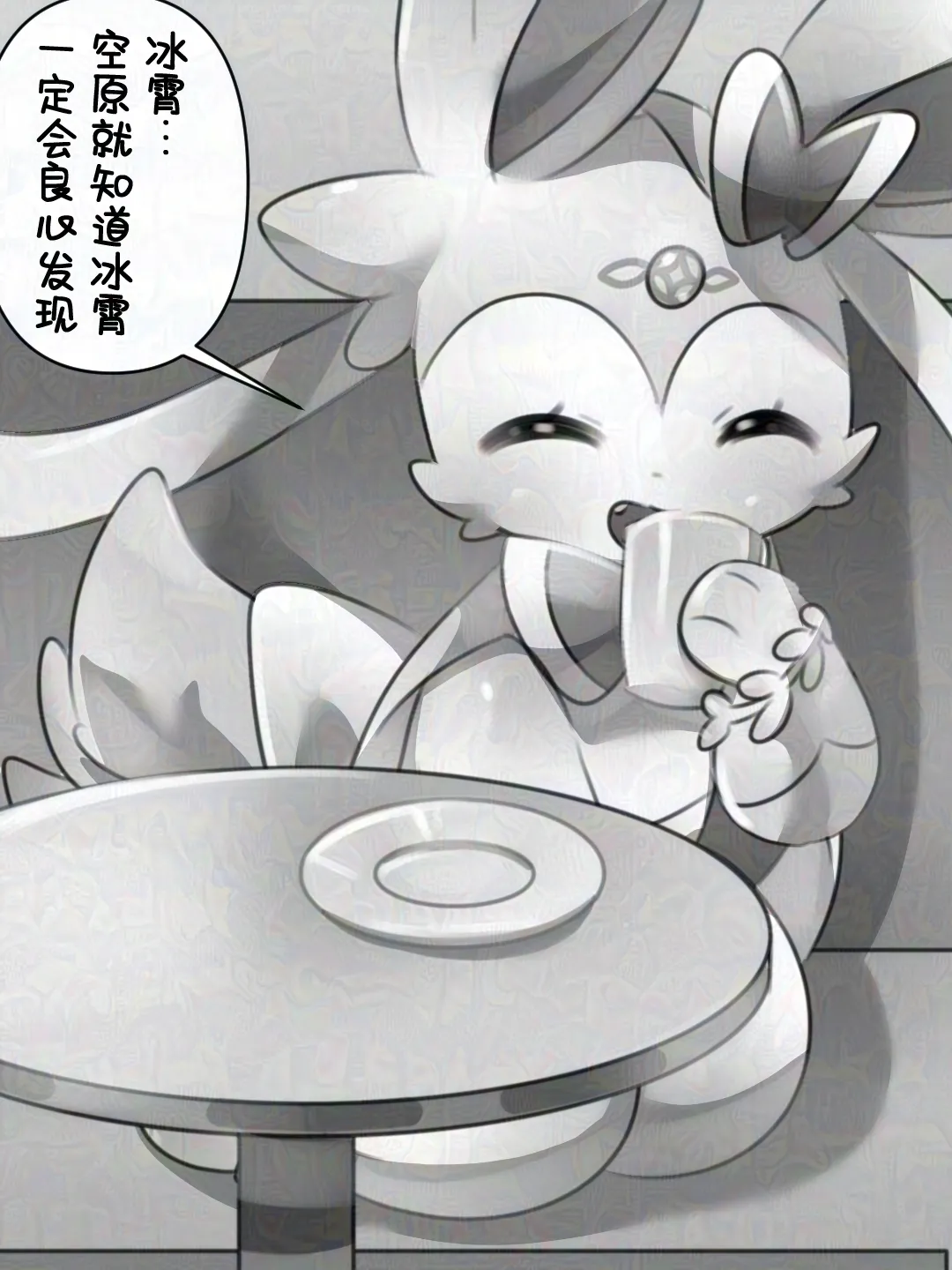 【空原冰霄系列Ⅰ】最好的生日礼物 - Page 109