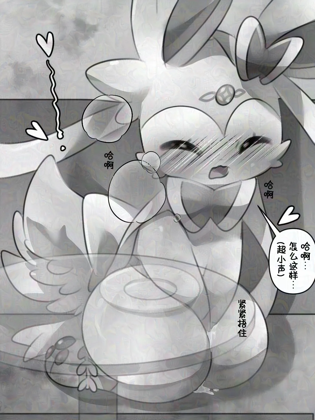 【空原冰霄系列Ⅰ】最好的生日礼物 - Page 113