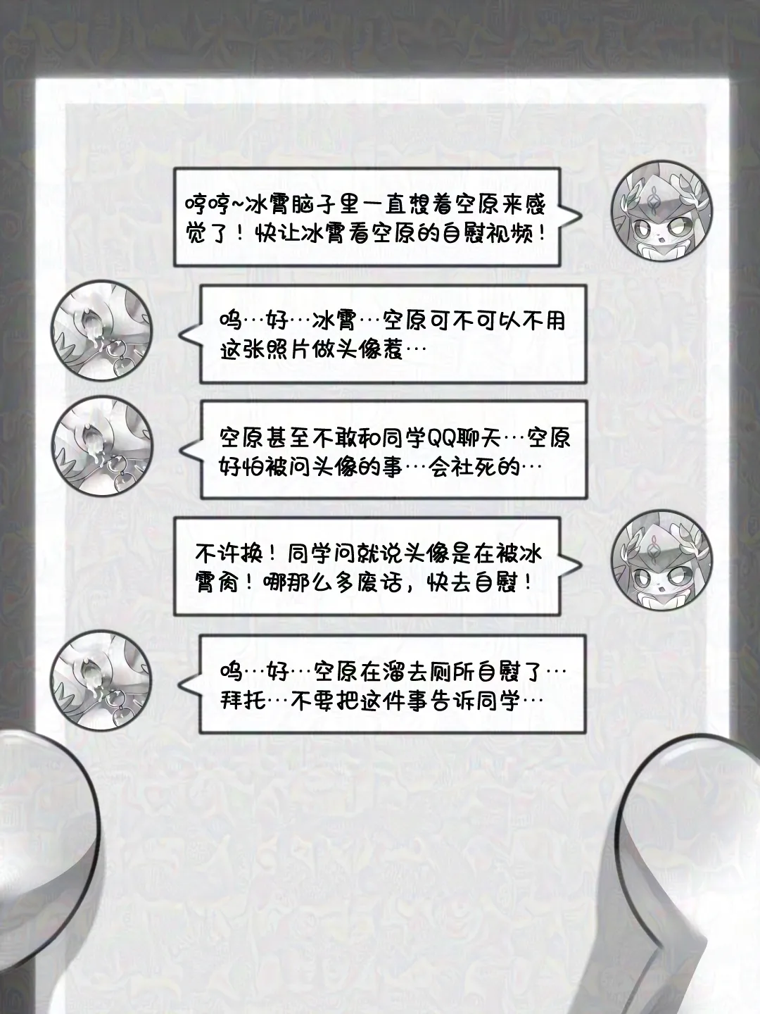 【空原冰霄系列Ⅰ】最好的生日礼物 - Page 115