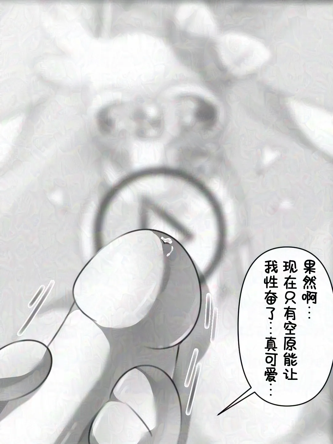 【空原冰霄系列Ⅰ】最好的生日礼物 - Page 119