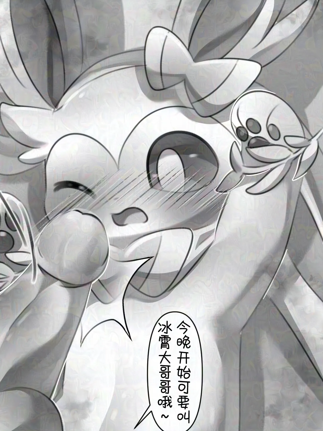 【空原冰霄系列Ⅰ】最好的生日礼物 - Page 34
