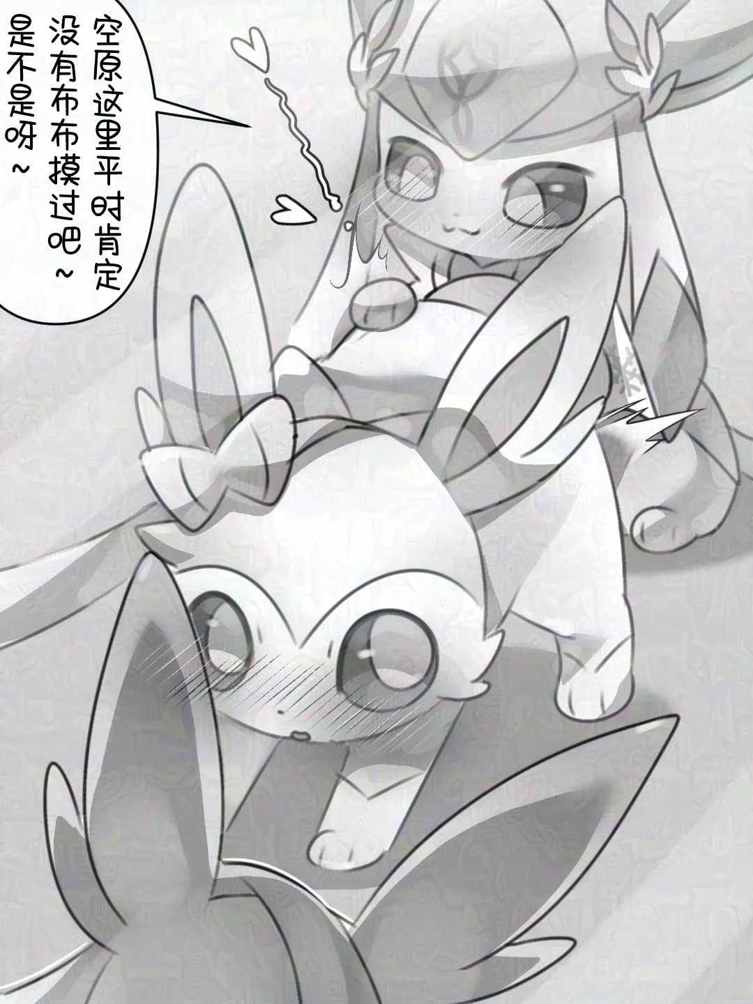 【空原冰霄系列Ⅰ】最好的生日礼物 - Page 46