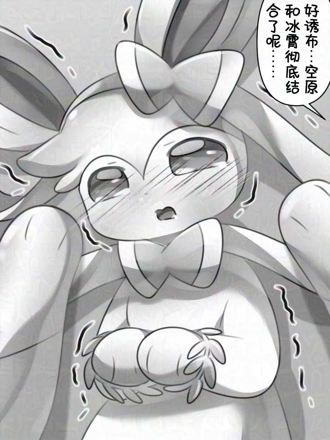 【空原冰霄系列Ⅰ】最好的生日礼物 - Page 67