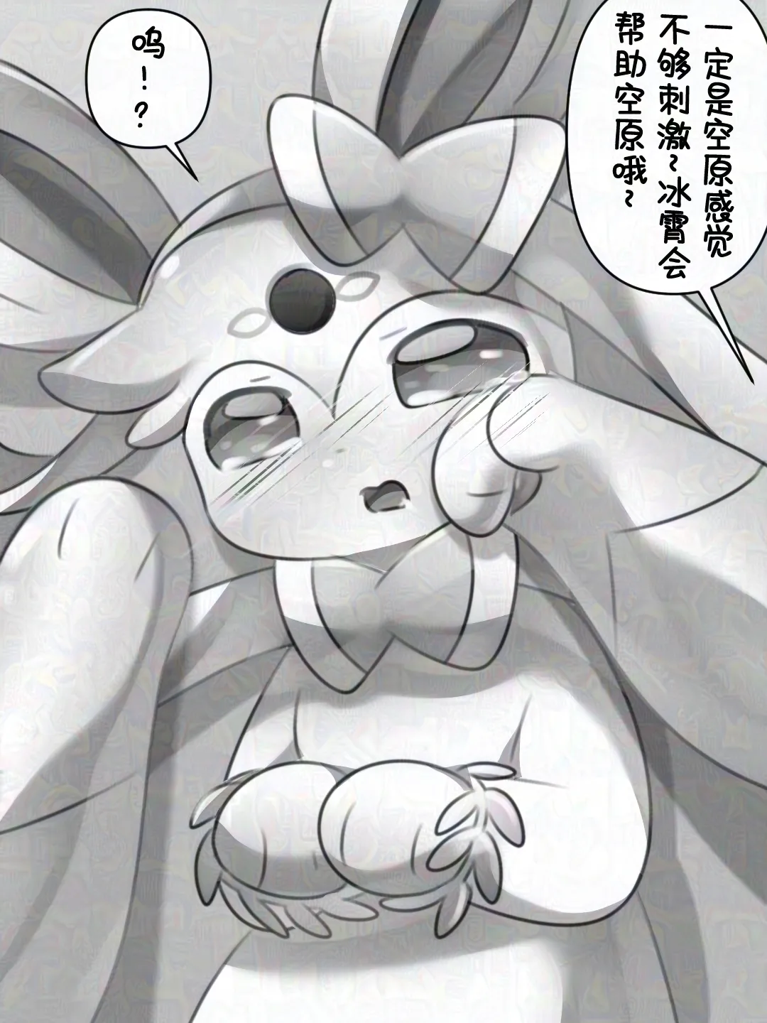【空原冰霄系列Ⅰ】最好的生日礼物 - Page 69