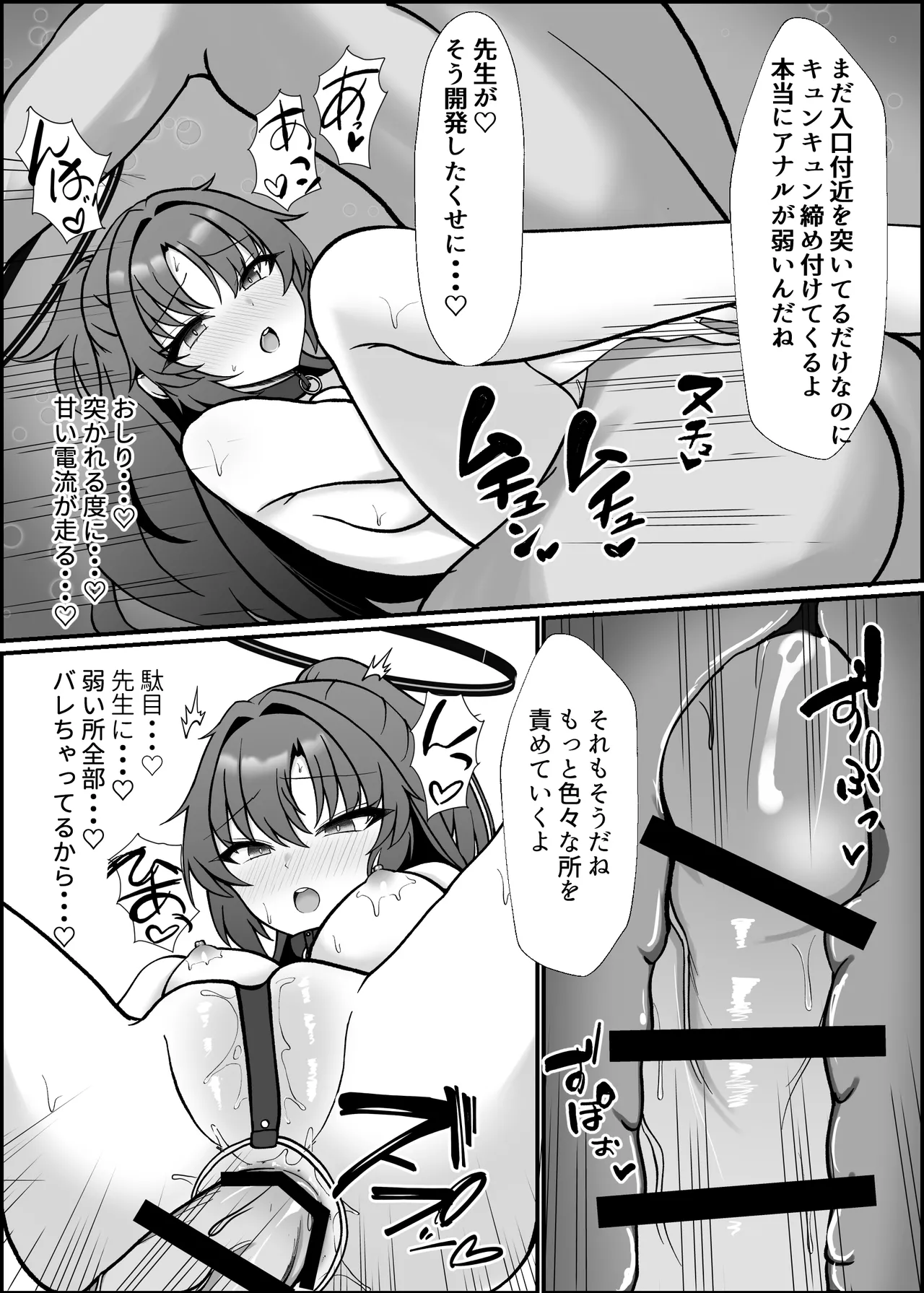 Yuuka Hentai Sex Shiyou - Page 13