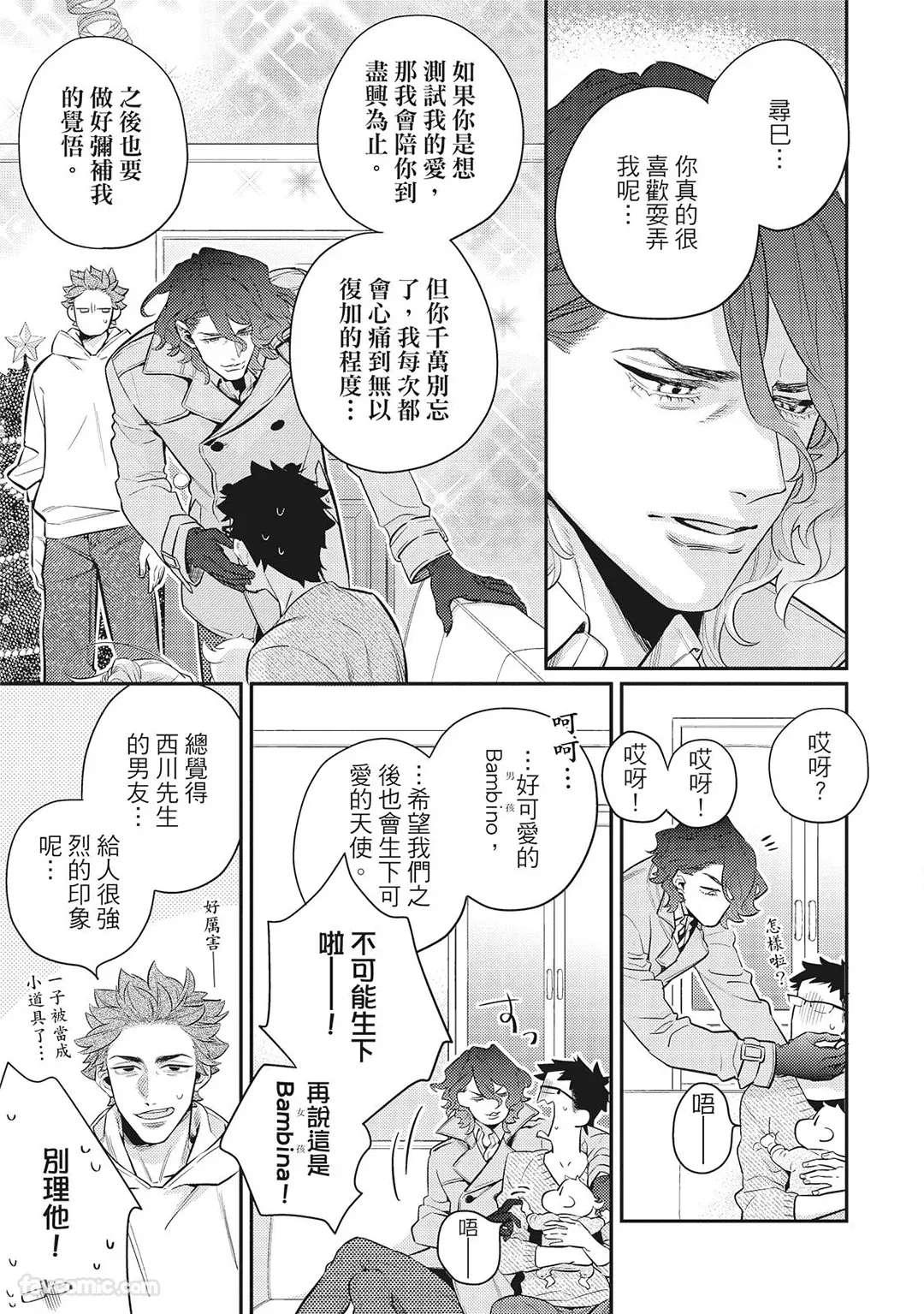 Mokke no Saiwai | 兽耳的幸福 - Page 101