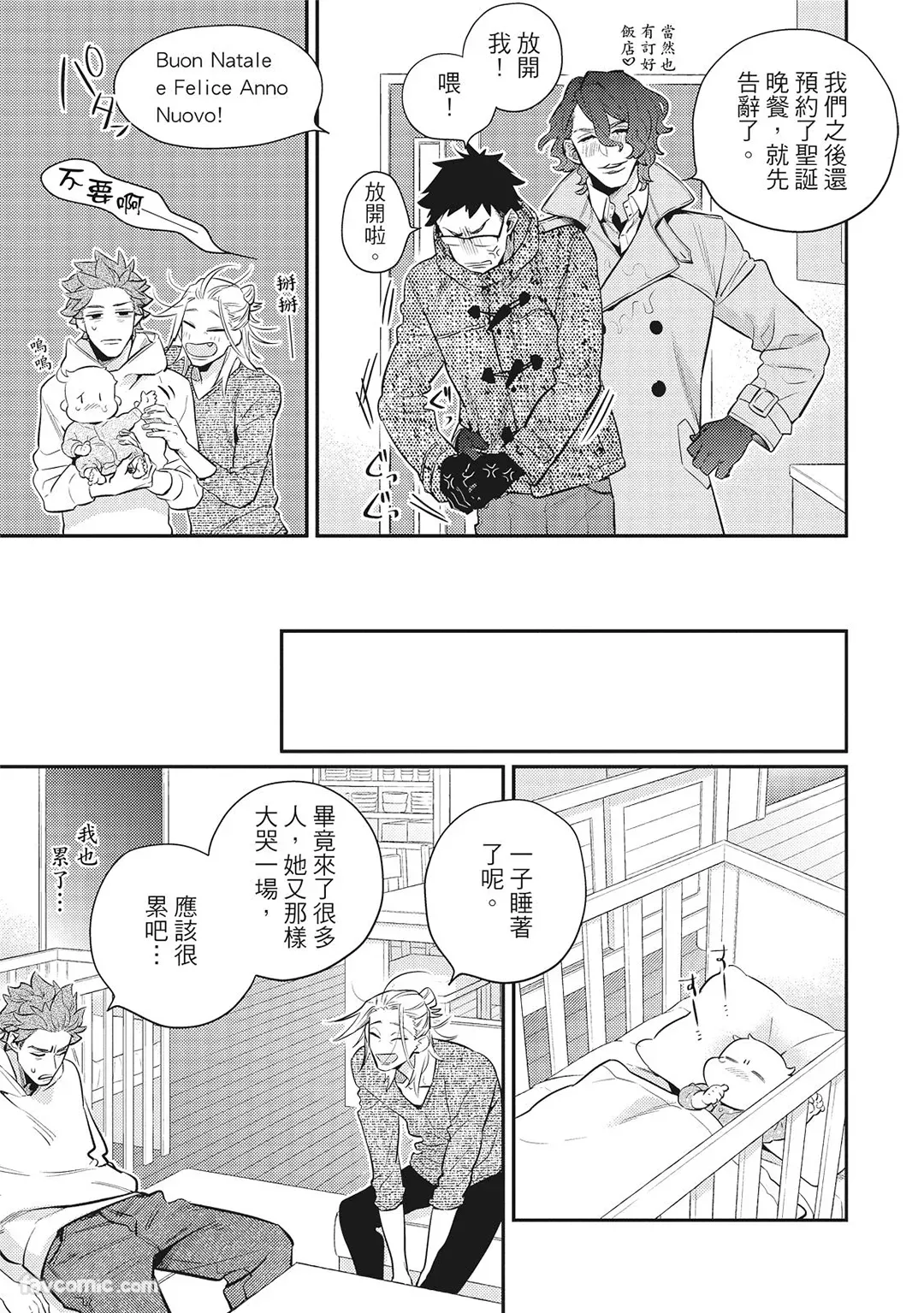 Mokke no Saiwai | 兽耳的幸福 - Page 103