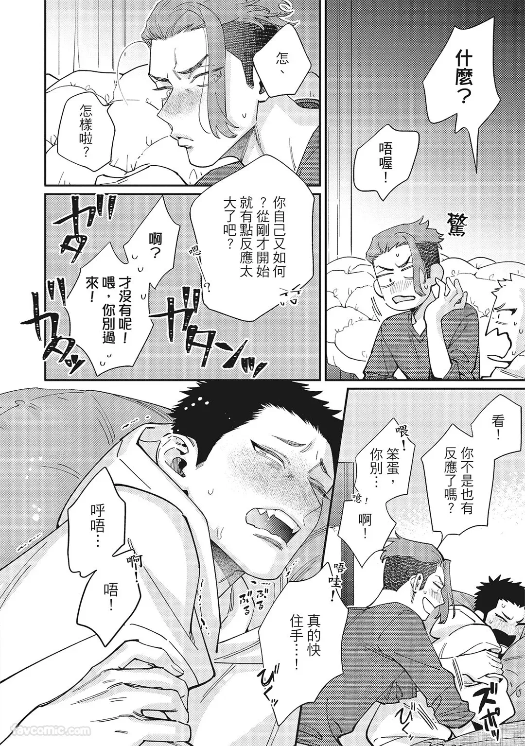 Mokke no Saiwai | 兽耳的幸福 - Page 126