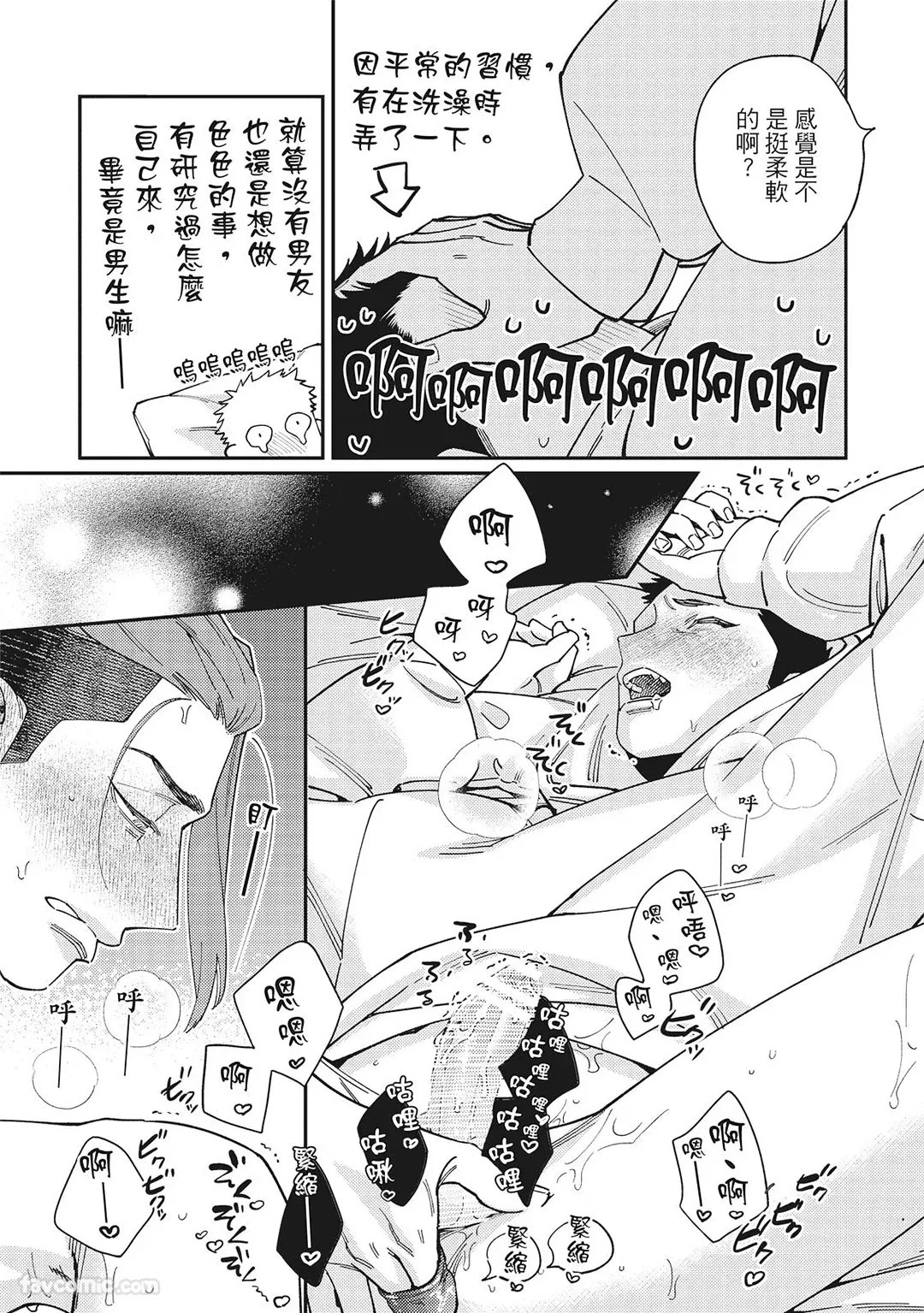 Mokke no Saiwai | 兽耳的幸福 - Page 133