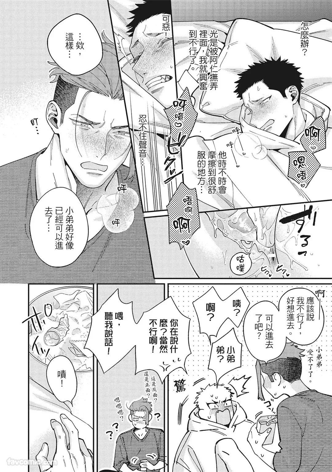 Mokke no Saiwai | 兽耳的幸福 - Page 134
