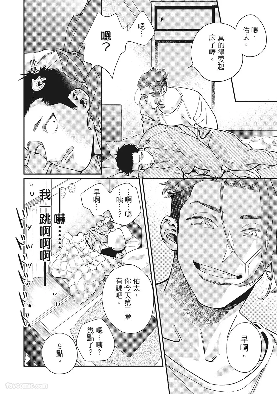 Mokke no Saiwai | 兽耳的幸福 - Page 146
