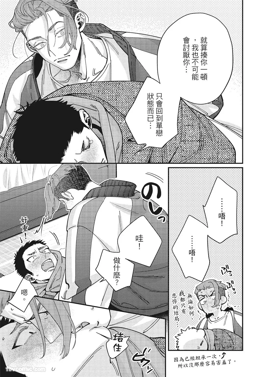 Mokke no Saiwai | 兽耳的幸福 - Page 171