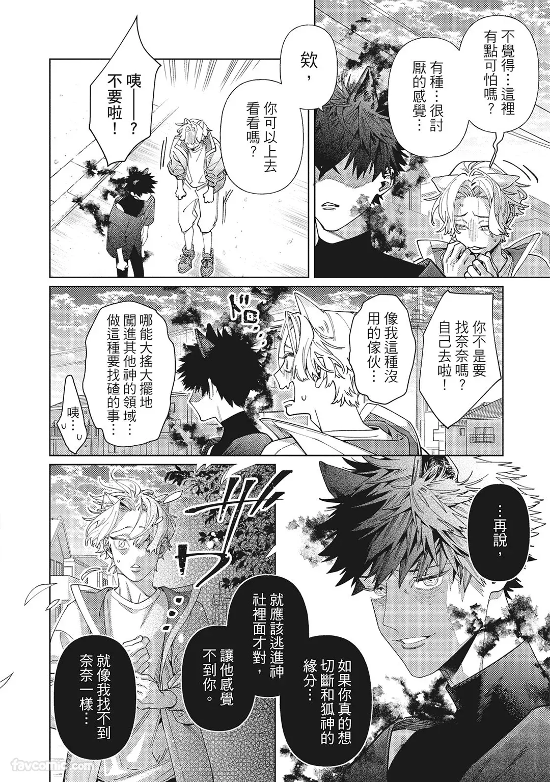 Mokke no Saiwai | 兽耳的幸福 - Page 50