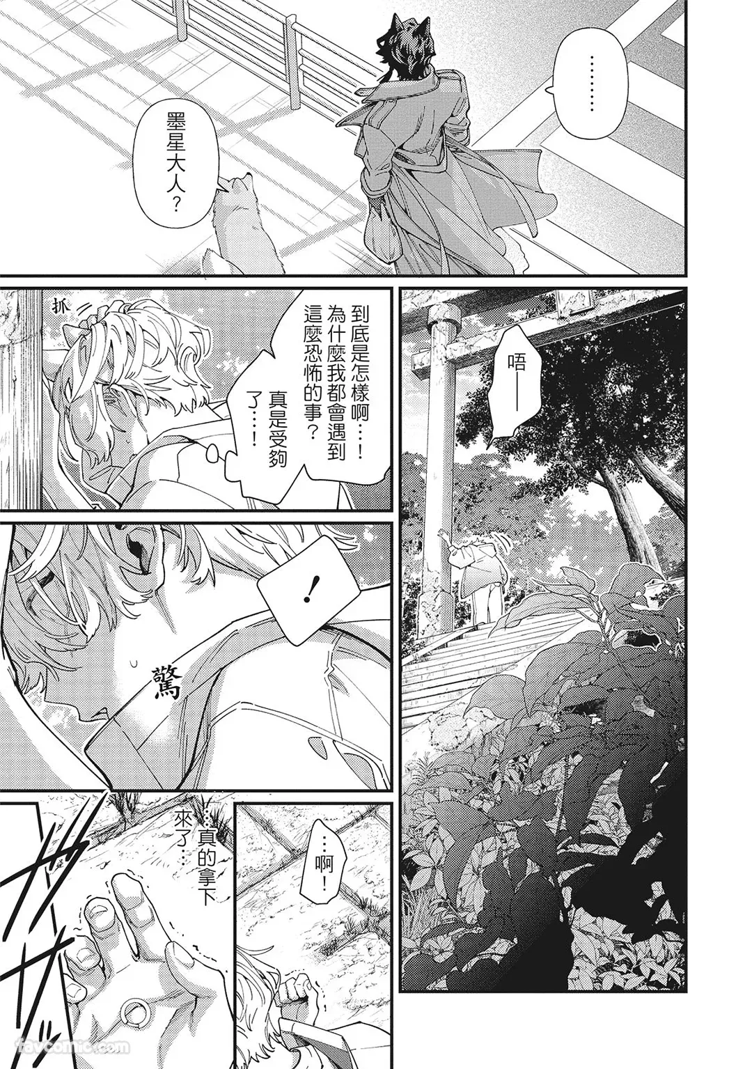 Mokke no Saiwai | 兽耳的幸福 - Page 53