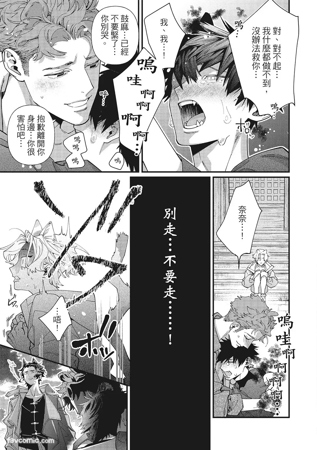 Mokke no Saiwai | 兽耳的幸福 - Page 59