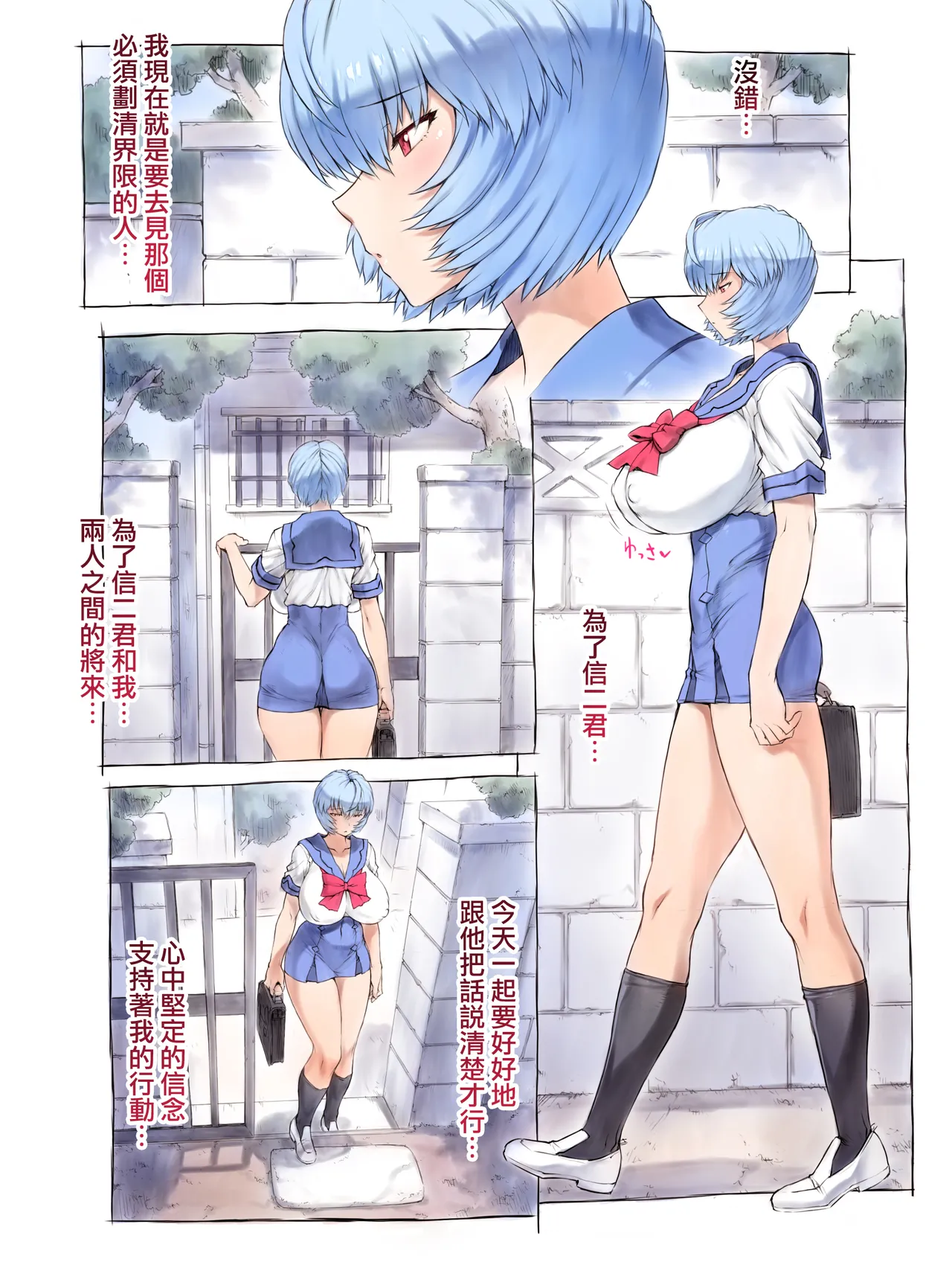 Otonashi Sensei to Onsen1-52 | 與音無老師的溫泉之旅1-52 - Page 10