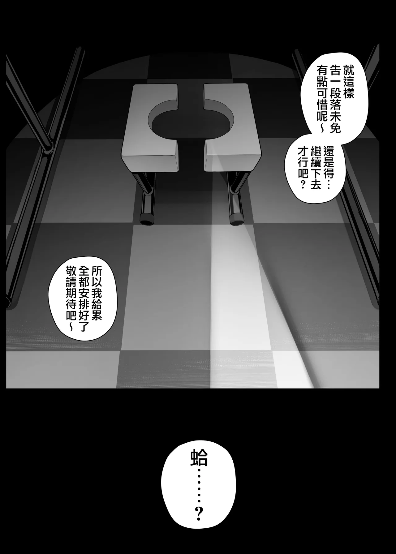 Maid-san Shirīzu‌ EP1-EP9 | 女僕小姐系列 EP1-EP9 - Page 115