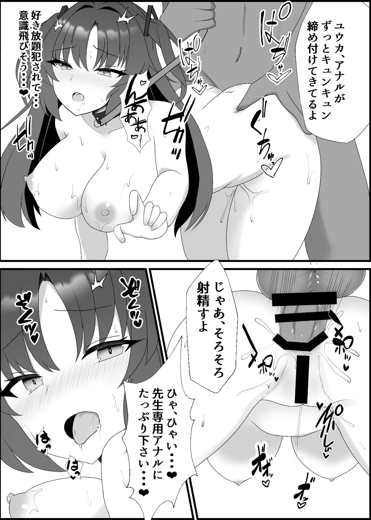 Yuuka Love Love Choukyou Ki - Page 11