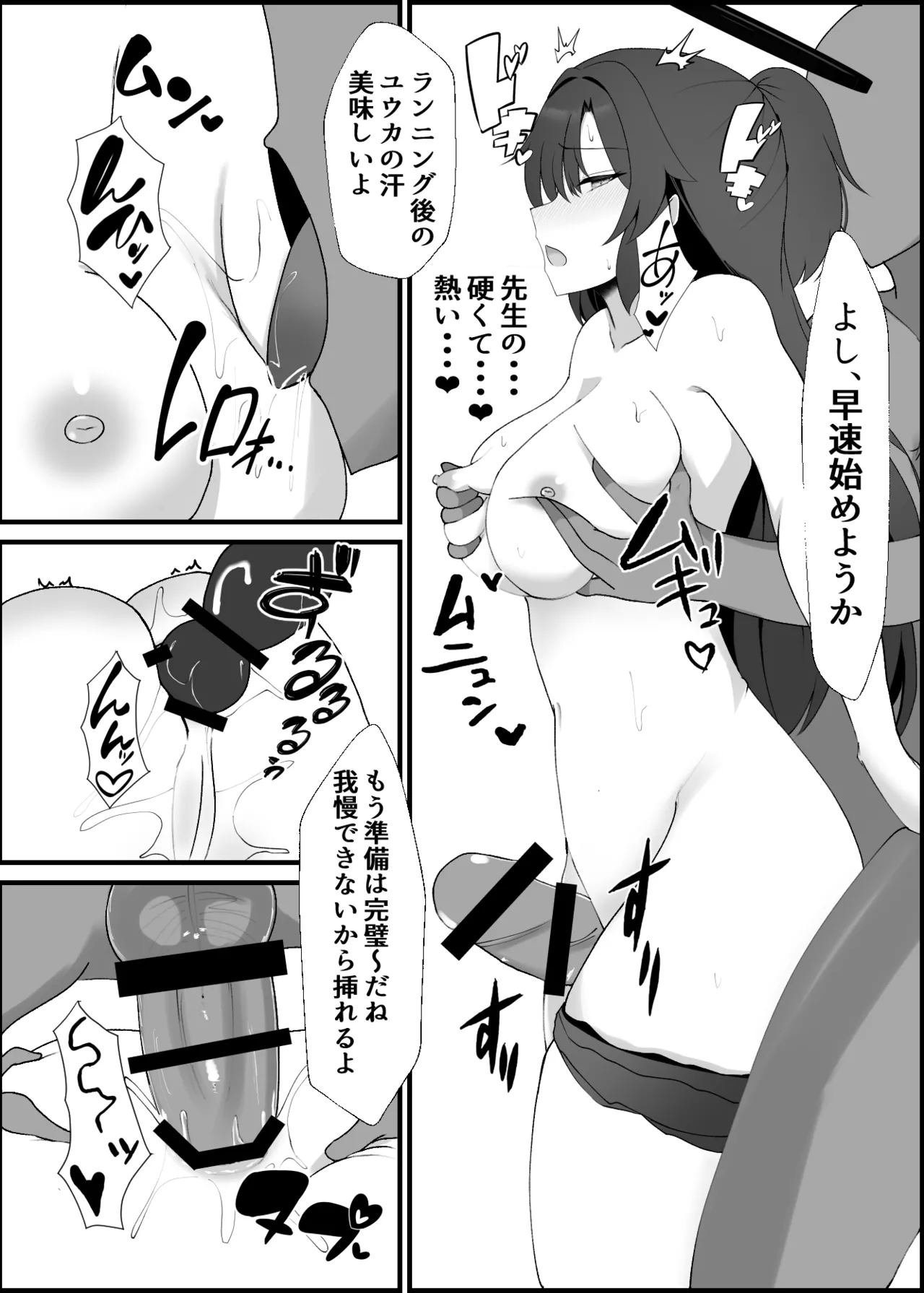 Yuuka Love Love Choukyou Ki - Page 14