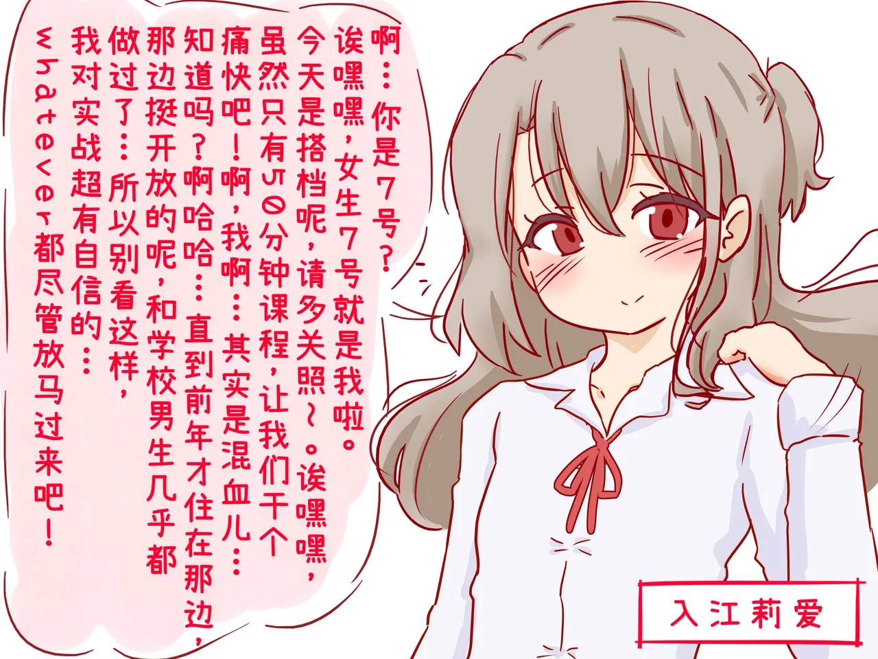 性教育的课堂上，被嘲笑短小包茎早泄小鸡鸡的我 - Page 62