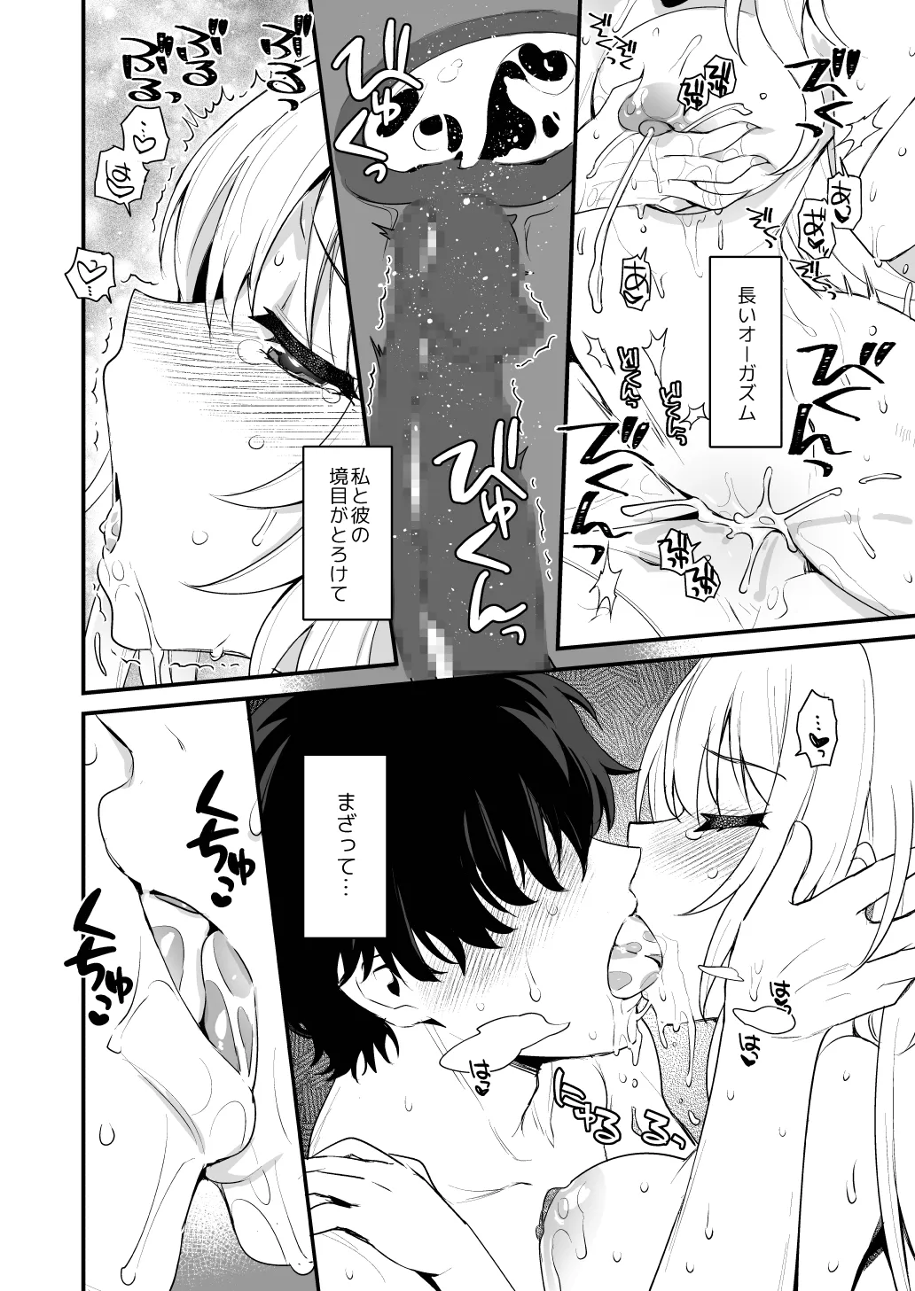 Hadaka no Ojou-sama + Hadaka no Shimobe-chan + Omakebon - Page 26