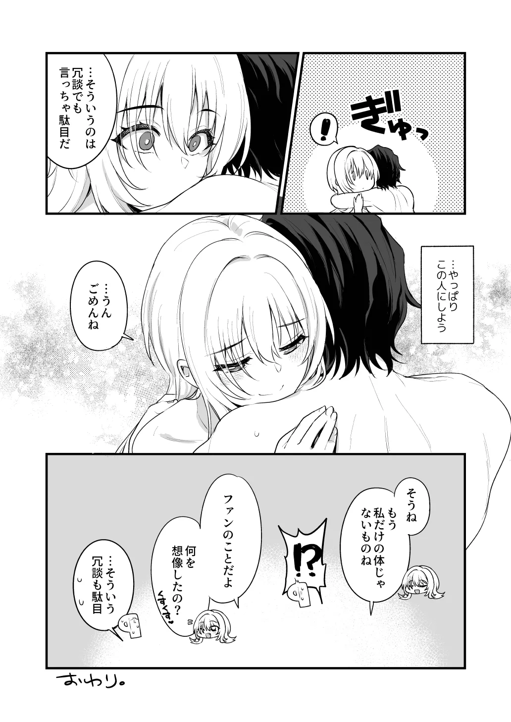 Hadaka no Ojou-sama + Hadaka no Shimobe-chan + Omakebon - Page 28