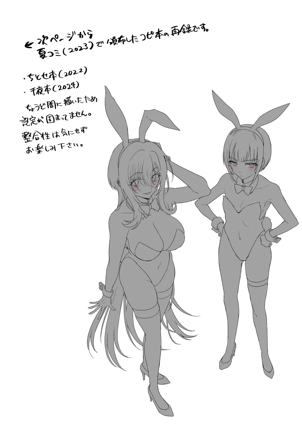 Hadaka no Ojou-sama + Hadaka no Shimobe-chan + Omakebon - Page 58